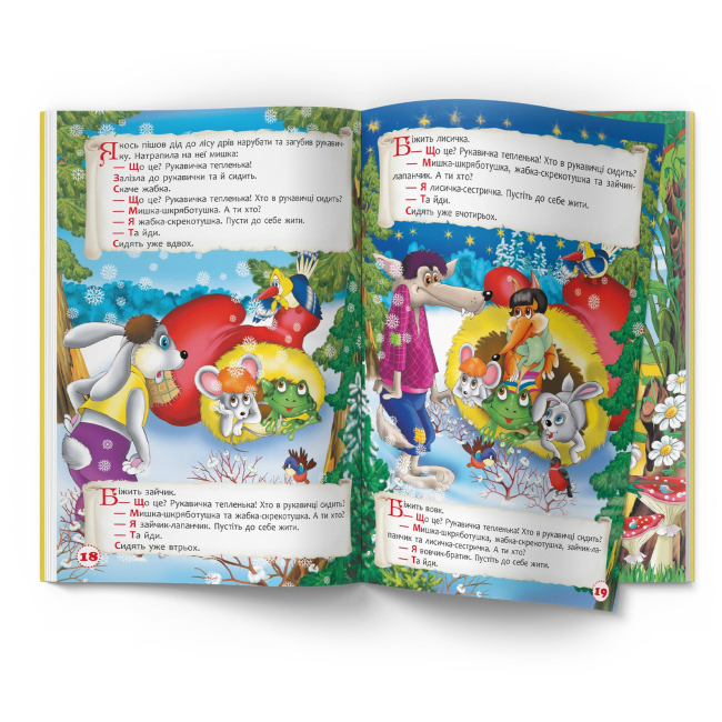 Класика дитячої літератури - Книжка «Чарівні українські народні казки» (9786175473511)#7