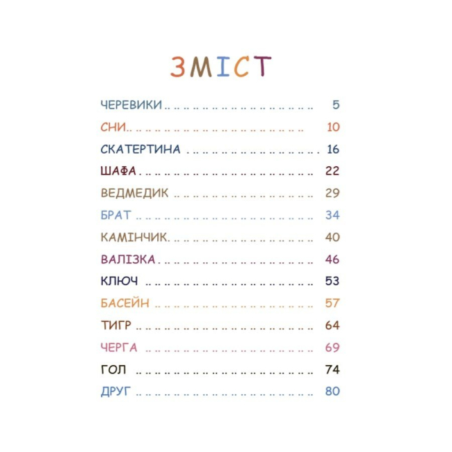Художня література для дітей (7-13 років) - Книжка «Оповідання для реготання» (9786170042750)#2