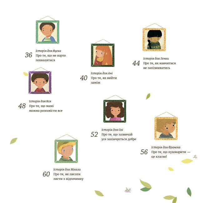 Книги-картинки для дітей (2-6 років) - Книжка «Час до садочка» (9786170043283)#3