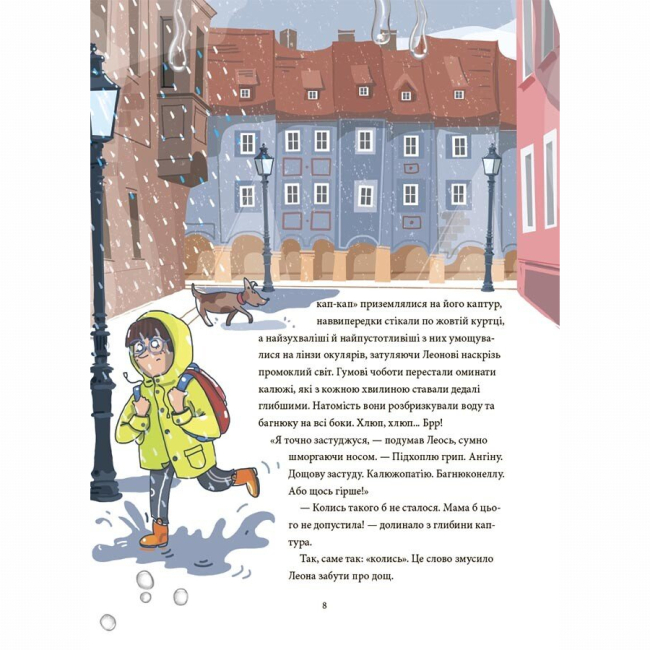 Художня література для дітей (7-13 років) - Книжка «12 способів бути щасливими. Як радіти кожному дню» (9786170043306)#7