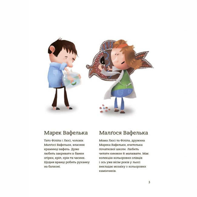 Художня література для дітей (7-13 років) - Книжка «Поради щодо дитячих справ. Родина Вафельок» (9786170043016)#3