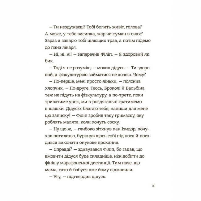 Художня література для дітей (7-13 років) - Книжка «Поради щодо дитячих справ. Родина Вафельок» (9786170043016)#6