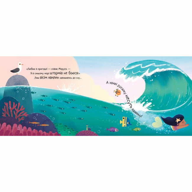 Книги-картинки для дітей (2-6 років) - Книжка «10 хвилин до сну. Маленька русалонька» (9786170986078)#2