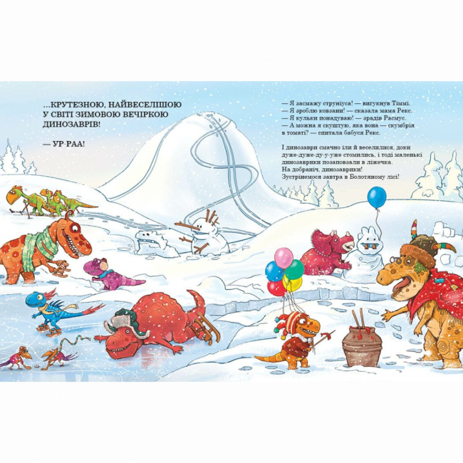 Книги-картинки для дітей (2-6 років) - Книжка «Друзяки-динозаврики. Морське чудовисько» Мелє Ларс (9786170977557)#2