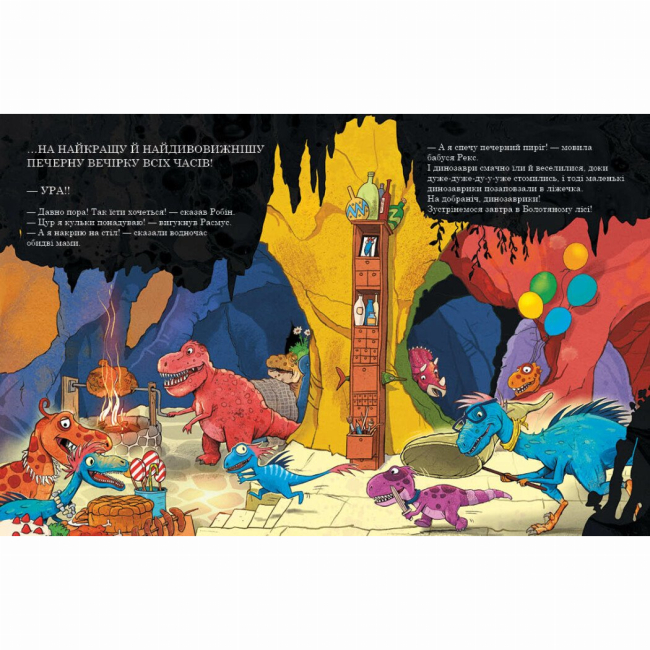 Книги-картинки для дітей (2-6 років) - Книжка «Друзяки-динозаврики. Секрет» Мелє Ларс (9786170977113)#2