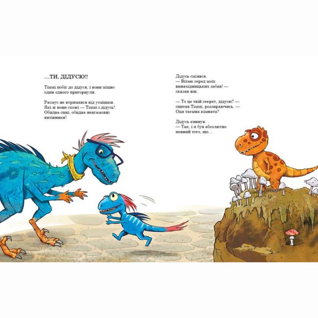 Книги-картинки для дітей (2-6 років) - Книжка «Друзяки-динозаврики. Секрет» Мелє Ларс (9786170977113)#4