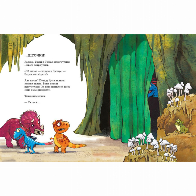 Книги-картинки для дітей (2-6 років) - Книжка «Друзяки-динозаврики. Секрет» Мелє Ларс (9786170977113)#5