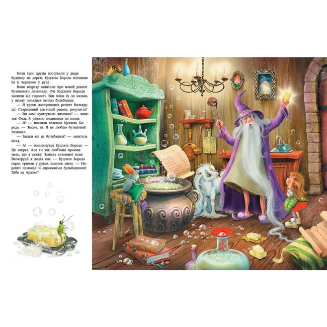 Книги-картинки для дітей (2-6 років) - Книжка «Маленька одноріжка Зіронька. Ти вмієш чаклувати!» (9786170989666)#2