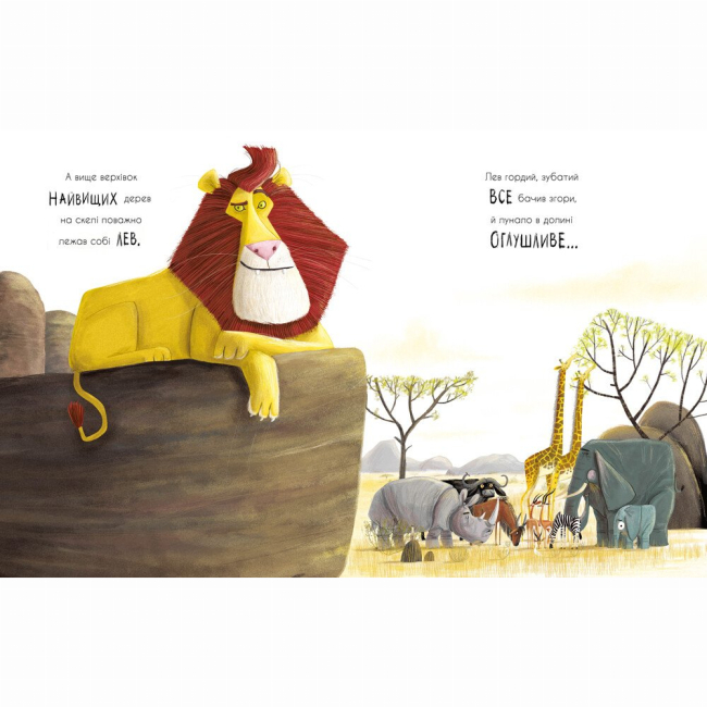 Книги-картинки для дітей (2-6 років) - Книжка «Маленькі історії про чудеса та дружбу. Як знайти лева?» (9786170977410)#4