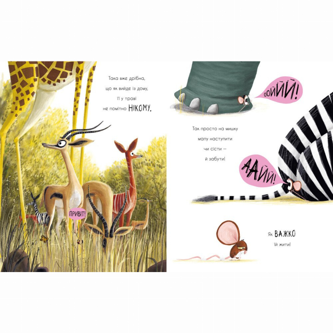 Книги-картинки для дітей (2-6 років) - Книжка «Маленькі історії про чудеса та дружбу. Як знайти лева?» (9786170977410)#6