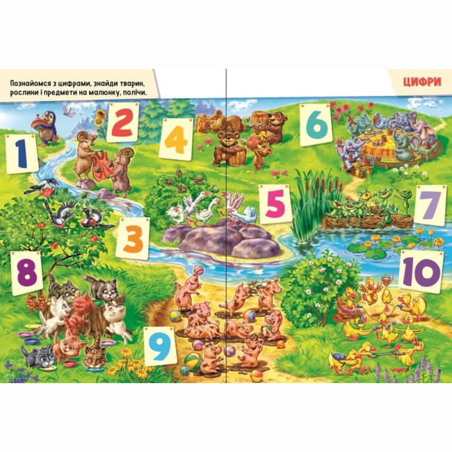 Навчальна література - Книжка «Малюкові про все цікаве на світі» (9786170985262)#2