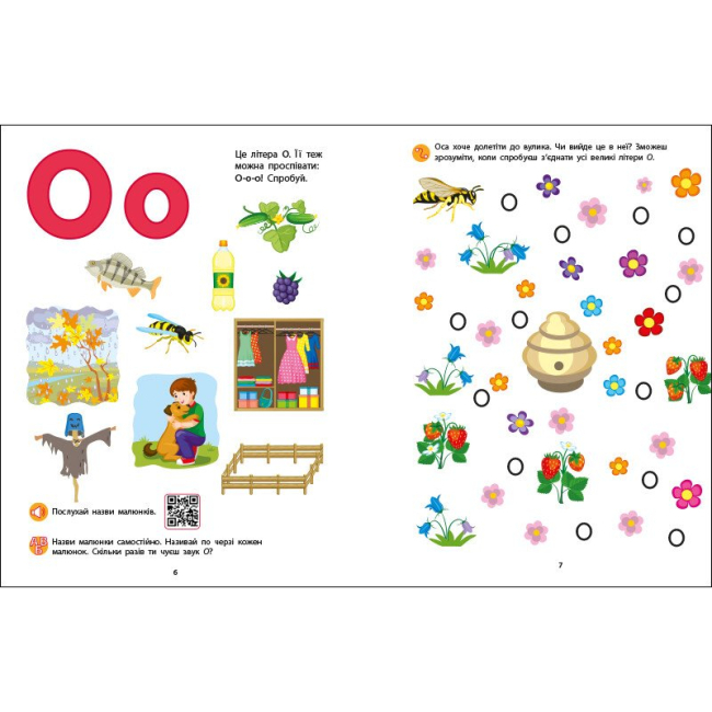 Навчальна література - Книжка «Предметний збірник. Букварик з ігровими вправами» (9786170993847)#3