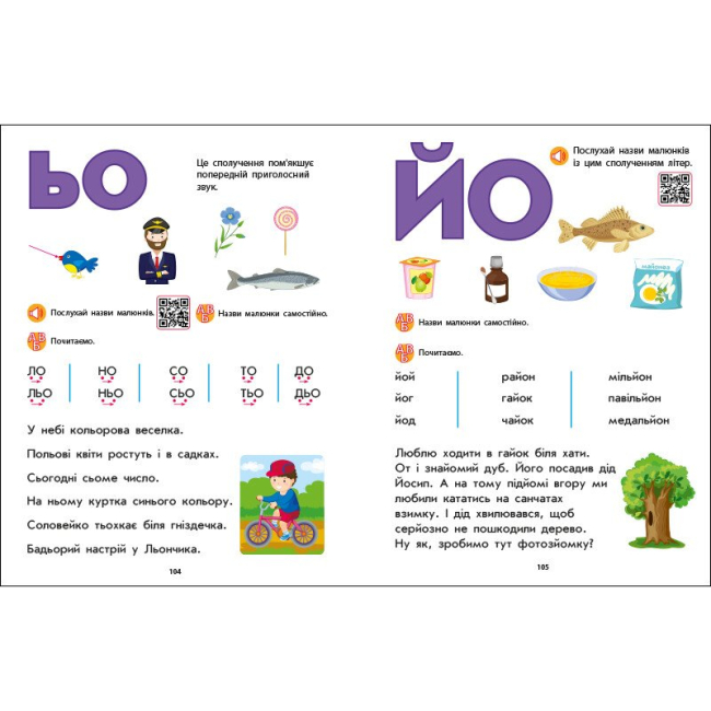Навчальна література - Книжка «Предметний збірник. Букварик з ігровими вправами» (9786170993847)#5
