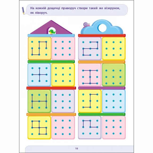 Навчальна література - Книжка «Предметний збірник. Письмо до школи. Збірник завдань» (9786170967404)#2