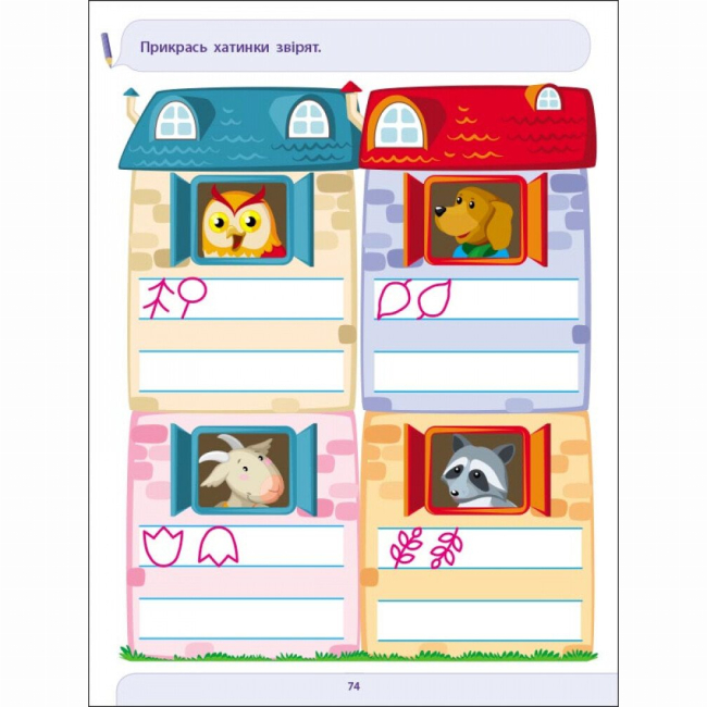 Навчальна література - Книжка «Предметний збірник. Письмо до школи. Збірник завдань» (9786170967404)#3