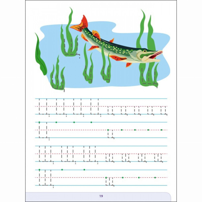 Навчальна література - Книжка «Предметний збірник. Письмо до школи. Збірник завдань» (9786170967404)#5