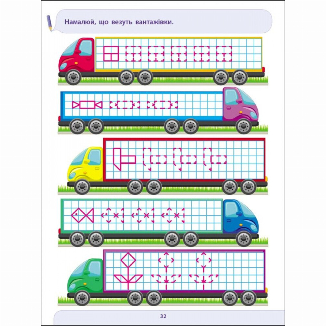 Навчальна література - Книжка «Предметний збірник. Письмо до школи. Збірник завдань» (9786170967404)#6