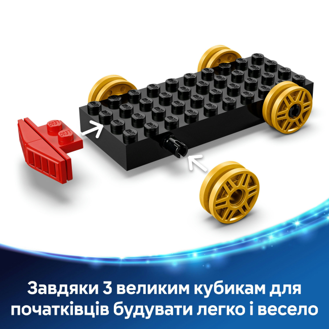 Конструктори LEGO - Конструктор LEGO Disney та Pixar Святкування з Історії Іграшок: потяг і авто для перегонів (43264)#6