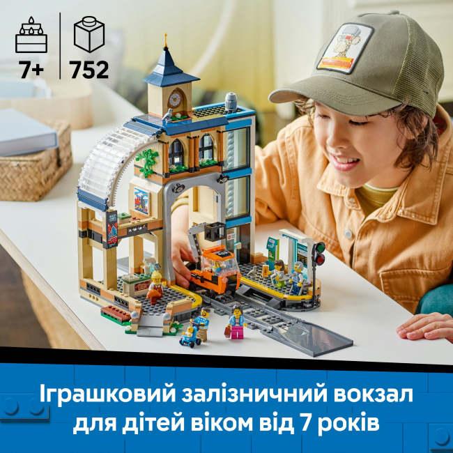 Конструктори LEGO - Конструктор LEGO City Центральний залізничний вокзал (60469)#5