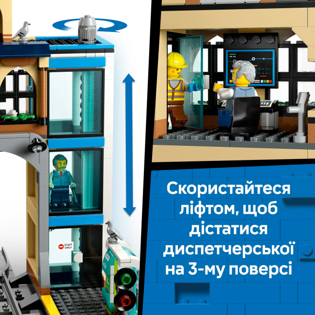 Конструктори LEGO - Конструктор LEGO City Центральний залізничний вокзал (60469)#6