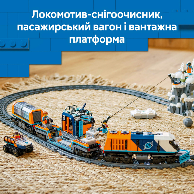 Конструктори LEGO - Конструктор LEGO City Арктичний дослідницький експрес (60470)#6