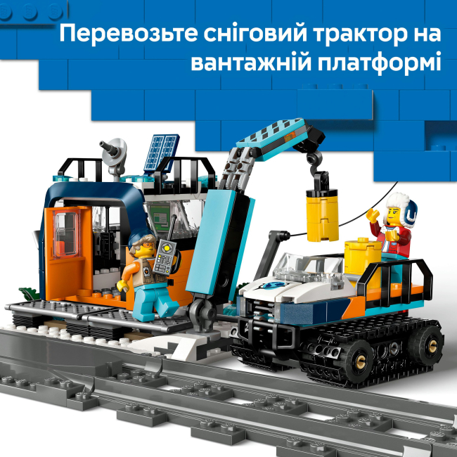 Конструктори LEGO - Конструктор LEGO City Арктичний дослідницький експрес (60470)#7