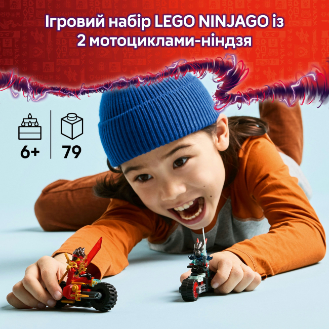 Конструктори LEGO - Конструктор LEGO NINJAGO Швидкісні перегони Кая на мотоциклі (71838)#5
