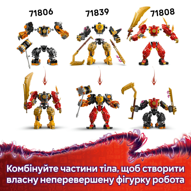 Конструктори LEGO - Конструктор LEGO NINJAGO Бойовий робот Арін Спін-джитсу (71839)#7