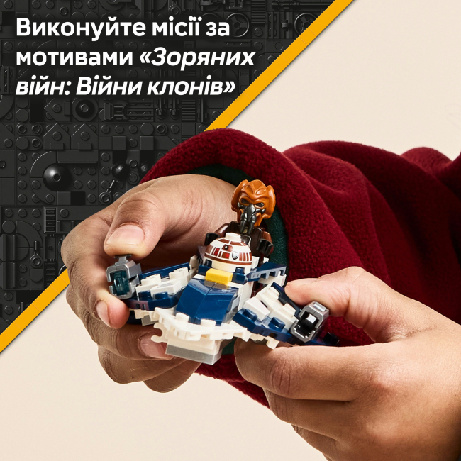 Конструктори LEGO - Конструктор LEGO Star Wars Джедайський зоряний мікровинищувач Пло Куна (75400)#7