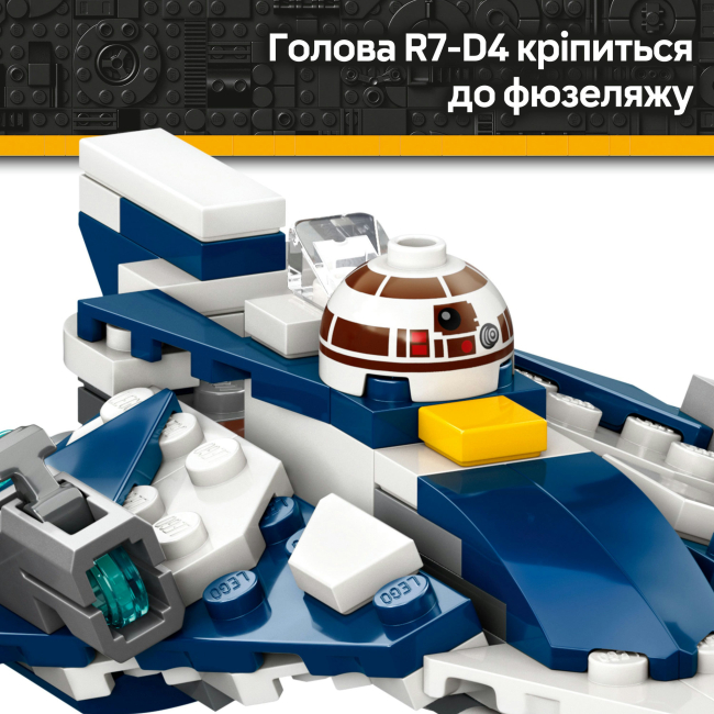 Конструктори LEGO - Конструктор LEGO Star Wars Джедайський зоряний мікровинищувач Пло Куна (75400)#9