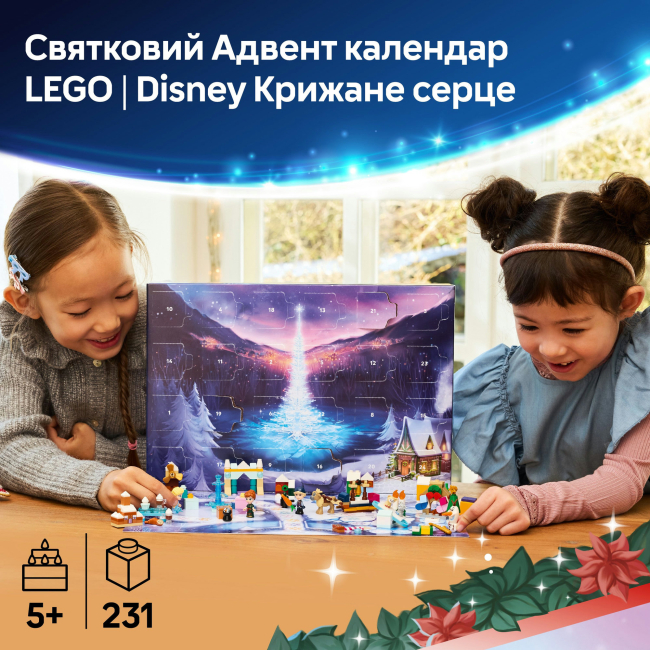Конструктори LEGO - Конструктор LEGO Disney Princess Крижане серце Різдвяний календар 2025 (43273)#5