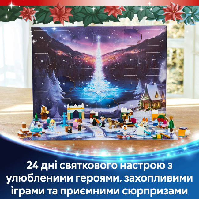 Конструктори LEGO - Конструктор LEGO Disney Princess Крижане серце Різдвяний календар 2025 (43273)#6