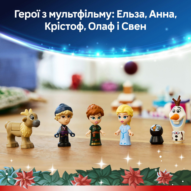Конструктори LEGO - Конструктор LEGO Disney Princess Крижане серце Різдвяний календар 2025 (43273)#8