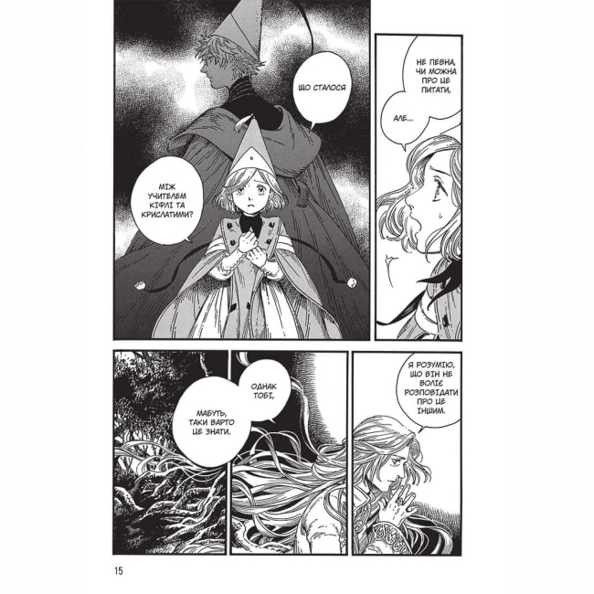 Комікси, манга та книги про героїв (7+ років) - Книжка «Ательє чаклунських капелюхів. Том 7» (9786178109370)#2