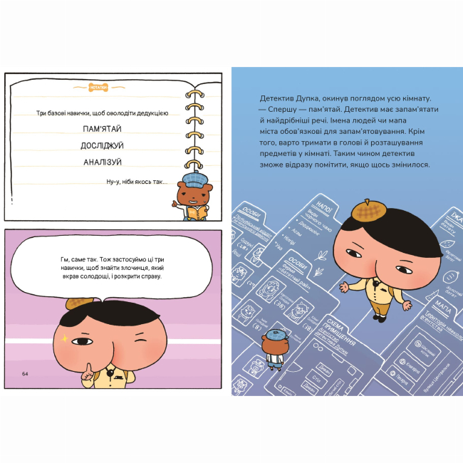 Художня література для дітей (7-13 років) - Книжка «Детектив Дупка. Загадка пані у фіолетовому. Книга 1» (9786178307721)#8