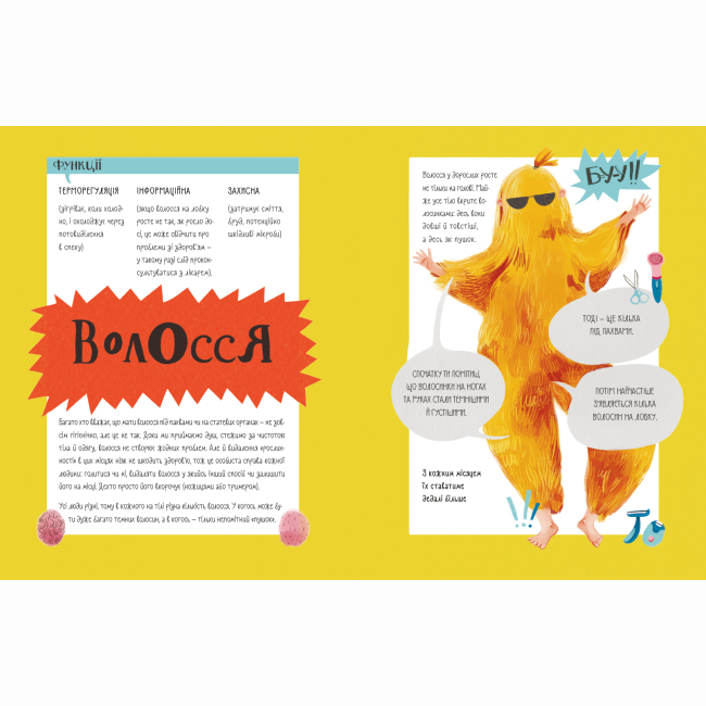 Пізнавальні книги (4-10 років) - Книжка «Віточка-квіточка і її дівочі справи» (9786177781041)#4