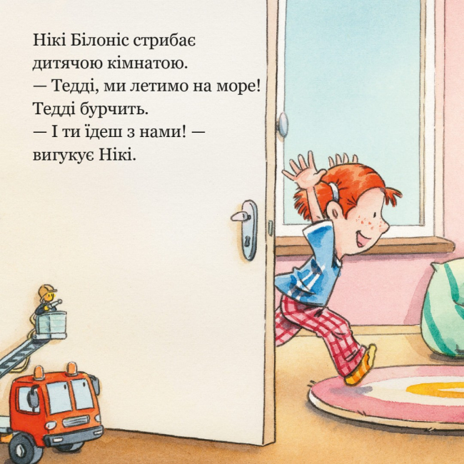 Книги-картинки для дітей (2-6 років) - Книжка «Тедді летить у відпустку» (9786177781829)#2