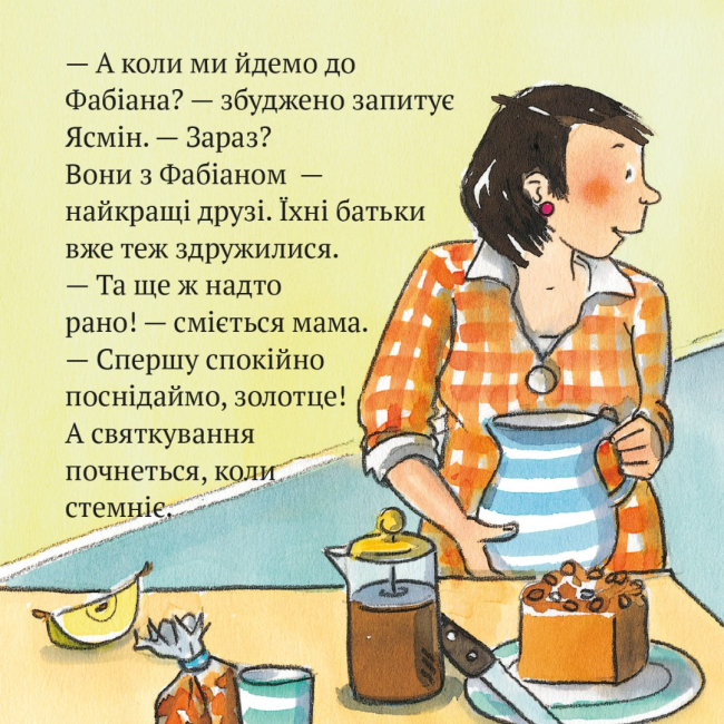 Книги-картинки для дітей (2-6 років) - Книжка «Ясмін і Фабіан. Сюрприз на Різдво» (9786177781836)#4
