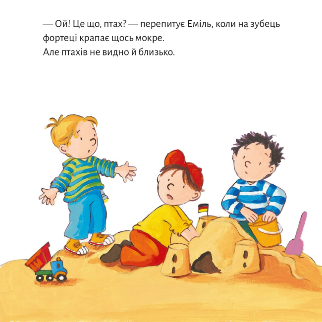 Книги-картинки для дітей (2-6 років) - Книжка «Макс не водиться з незнайомцями» (9786177781782)#6