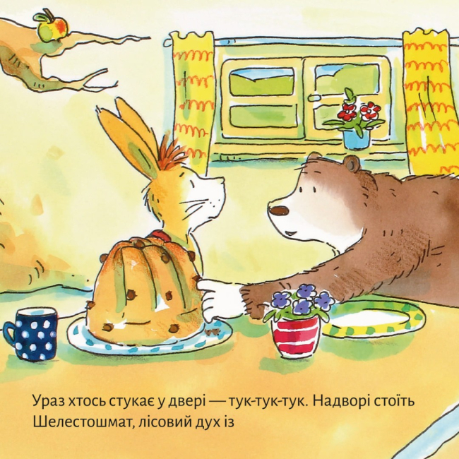 Книги-картинки для дітей (2-6 років) - Книжка «Піксі допомагає лісовому духові» (9786178307264)#2