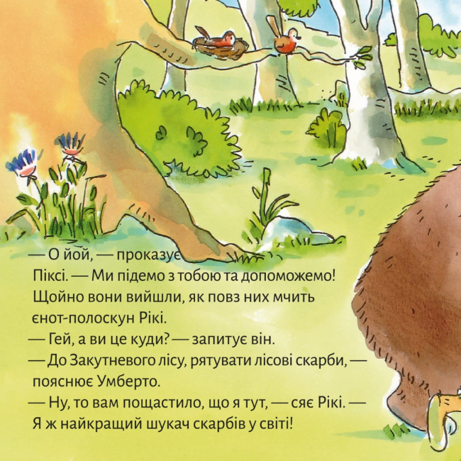 Книги-картинки для дітей (2-6 років) - Книжка «Піксі допомагає лісовому духові» (9786178307264)#6