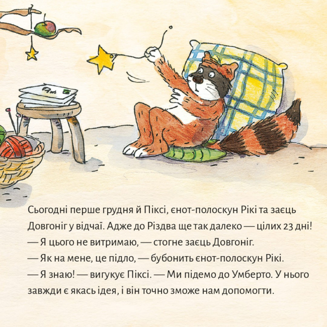 Книги-картинки для дітей (2-6 років) - Книжка «Піксі чекає на Різдво» (9786178307530)#3