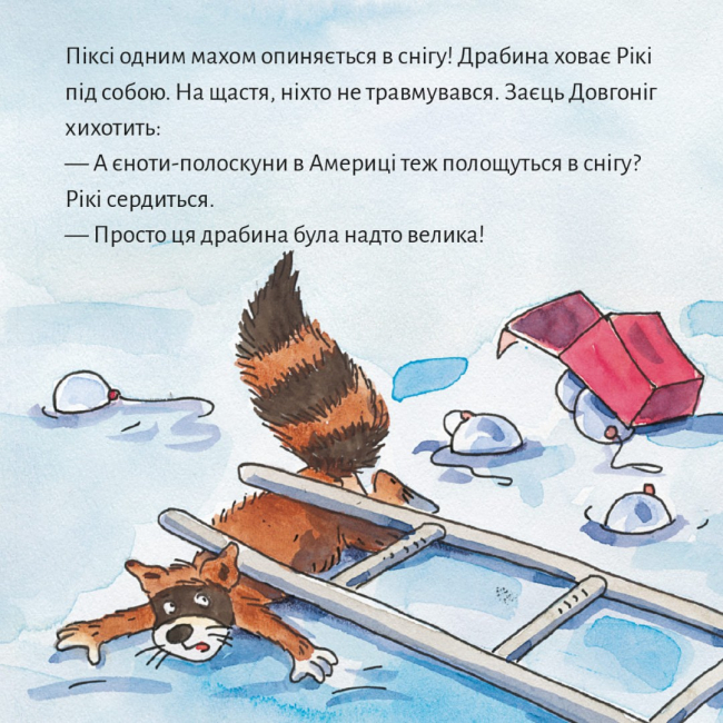 Книги-картинки для дітей (2-6 років) - Книжка «Піксі святкує Різдво» (9786178307516)#6