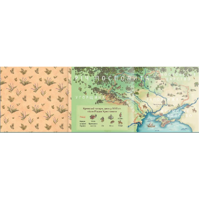 Художня література для дітей (7-13 років) - Книжка «Ашик Омер» (9786177925070)#2