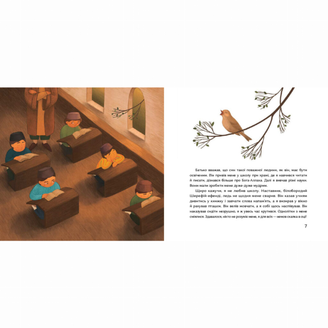 Художня література для дітей (7-13 років) - Книжка «Ашик Омер» (9786177925070)#4