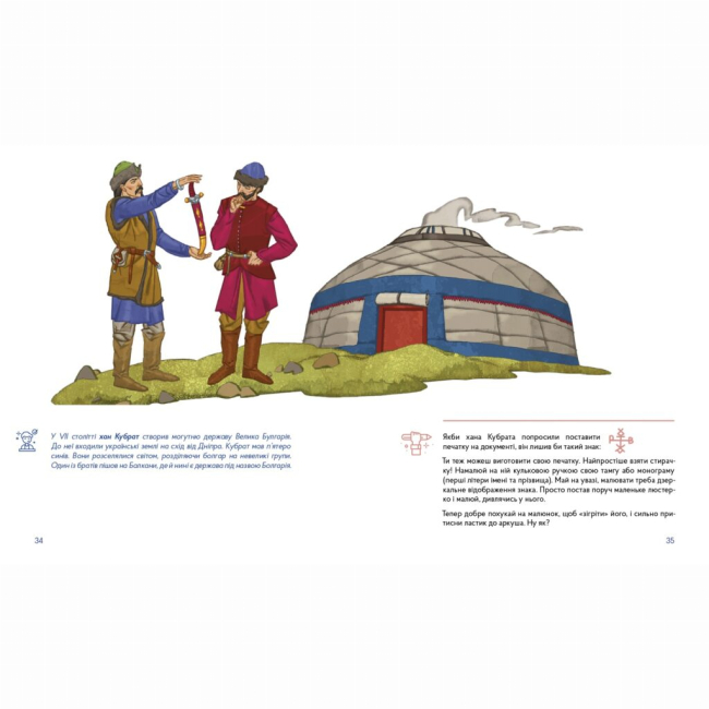 Художня література для дітей (7-13 років) - Книжка «Українські скарби» (9786177925247)#4