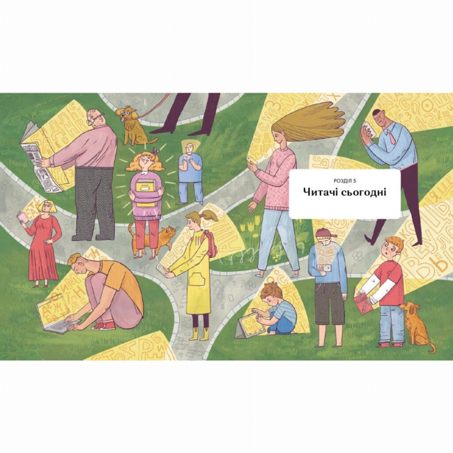 Пізнавальні книги (4-10 років) - Книжка «Бустрофедон та інші. Коротка історія читання» (9786177925421)#4