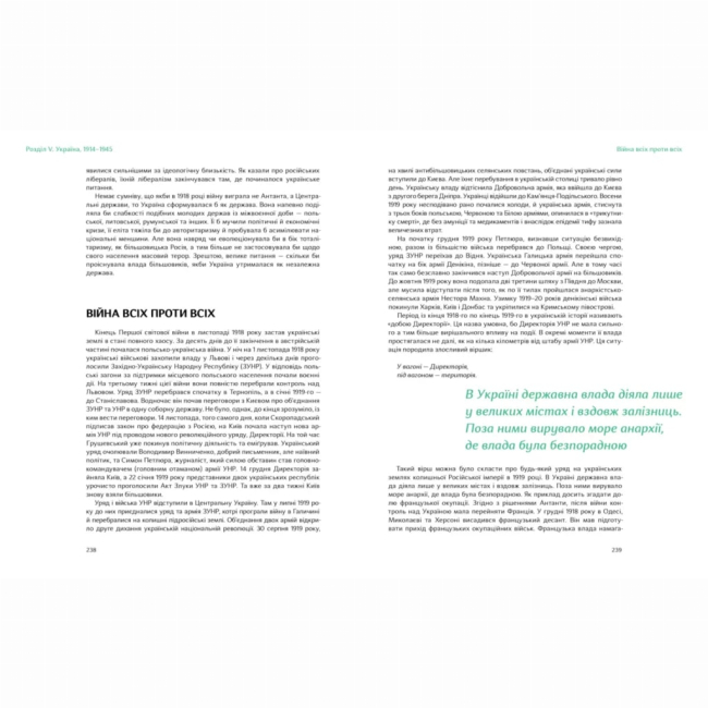 Книги для дорослих - Книжка «Подолати минуле: глобальна історія України. Десятий наклад» (9786178386191)#2