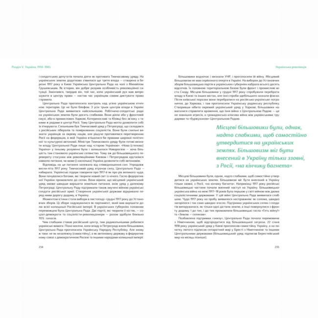 Книги для дорослих - Книжка «Подолати минуле: глобальна історія України. Десятий наклад» (9786178386191)#4