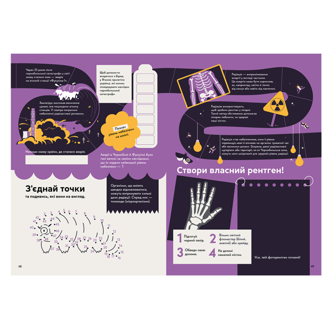 Навчальна література - Книжка «Зошит-мандрівка 6-12 років» (9786179538810)#4